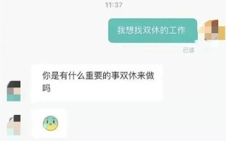 00后大学生网上求职，能有“多敢说”，老板连夜修改招人标准