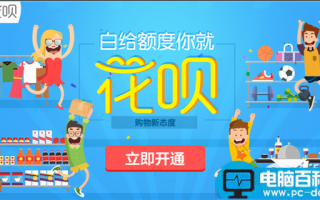 支付宝花呗消费额度怎么看想知道花呗的消费额度有多少