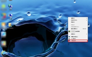 win7怎么设置屏保（win7怎么添加自己想要的屏保）