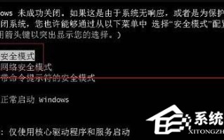 win7进入安全模式失败怎么办（win7无法开机按f8进不了安全模式）
