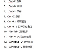 电脑入门基本知识（每个人都必须学会6大电脑技巧）