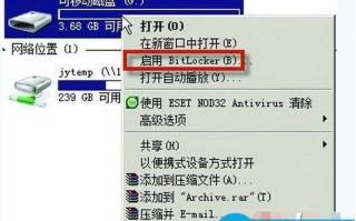 电脑U盘加密软件、U盘加密工具排名、U盘加密软件排行那个好用？