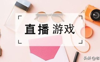 电脑直播lol需要什么配置（lol特效全开需要什么配置）