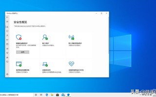 win10关闭杀毒软件（win10自带杀毒软件怎么彻底关闭）