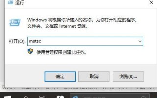 远程连接的快捷键命令（win10远程连接linux服务器）