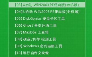 xp安装版如何用u盘安装（使用U启动U盘安装XP系统教程）
