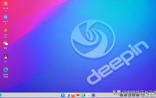 深度系统怎么安装（深度操作系统deepinlinux安装教程）