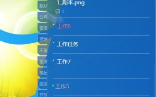 电脑上的开始菜单怎么设置（win7如何调出桌面便签）
