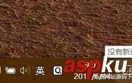 如何关闭并隐藏Win10中的“操作中心”图标上的通知数