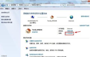 win7如何设置网络（win7如何设置网络密码图文教程）