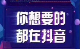 抖Y各大短视频平台包装运营