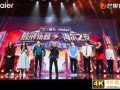 零售金额超25亿、增幅62%！海尔智家双11首战全网品类第一