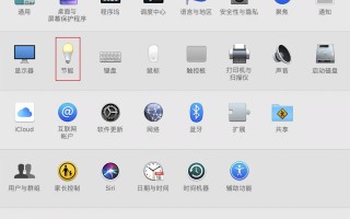 mac的锁屏快捷键（Mac电脑屏幕如何设置自动熄屏）