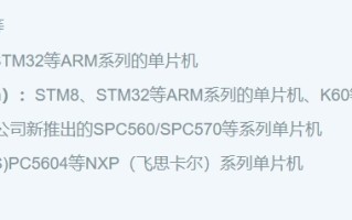 盘点：嵌入式软件开发常用软件
