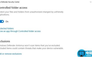 Win10 Insider 16232版中怎么使用受控文件夹功能?