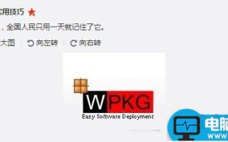 [图文教程]访问国外网站自动跳转至wpkg.org怎么去除?