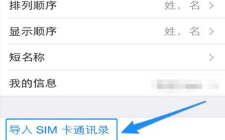 怎样把手机通讯录导入另一个手机（手机号码导入另外一台手机）