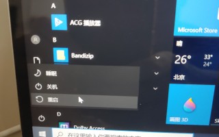 怎样重新启动电脑系统（教你如何安全地重启Windows电脑和苹果电脑）