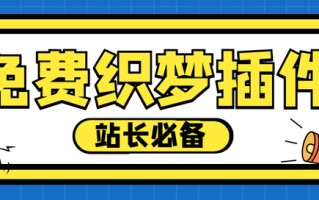 怎么把SEO优化做好？所有网站优化流程方法「附免费SEO工具」