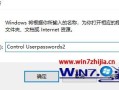 win10怎么关闭本地用户名密码-(win10怎么关闭本地用户名密码)