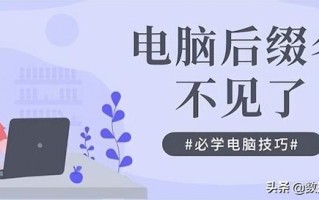 怎么修改文件后缀名格式-(怎么修改文件后缀名格式win7)