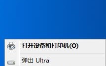 u盘怎么防止中毒（防止u盘中毒图文教程）