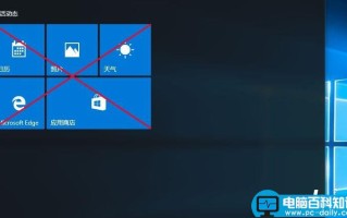 win10磁贴打不开的修复教程