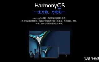 怎么申请更新华为鸿蒙系统（华为升级鸿蒙系统操作步骤）