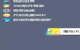 Win10开始菜单样式怎么修改?win10开始菜单按钮样式修改方法