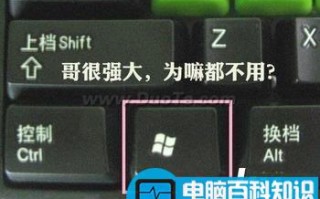与Win键相关的快捷键组合整理