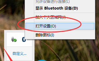 ThinkPad蓝牙的设置方法步骤