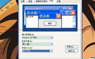 电脑系统字体无法修改字体大小怎么办？