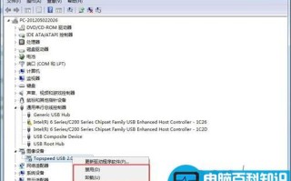 笔记本如何接入外部摄像头操作步骤