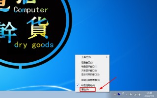 win7怎么隐藏任务栏图标（Win7系统如何隐藏任务栏应用图标）