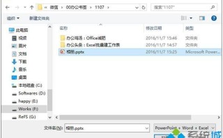 win10怎么调整图片大小（win10系统Office文件体积太大怎么缩小）