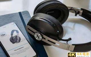 森海塞尔启动优惠模式 3款旗舰耳机推荐