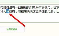 实用小技巧:电脑键盘导航键的具体用法