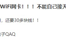 无线网卡是怎么办理的-(无线网卡是怎么办理的啊)