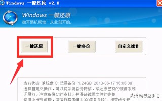 win7如何恢复系统（win7旗舰版系统还原步骤）