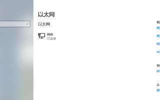 电脑怎么网络连接设置（win10启用网络连接设备的自动设置）
