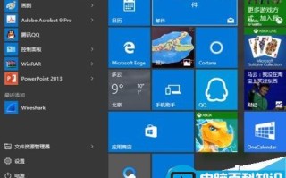 win10 1511(win10 TH2)如何调整开始屏幕磁贴大小?