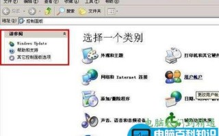 控制面板里的＂切换到经典视图＂选项没有了怎么办？图文解决方法