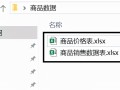 powerquery的功能包括（用 Power Query 实现跨文件关联匹配）