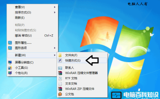 电脑如何设置快捷方式迅速进入睡眠的状态?