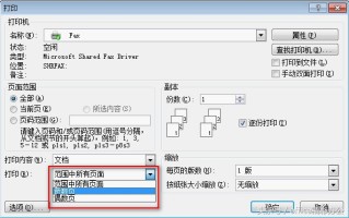 双面打印怎么设置（Word正反面打印应该怎么设置呢）