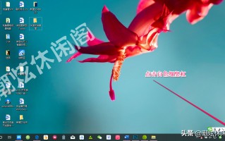 win10最小化快捷键（Win10窗口最小化及切换桌面的快捷方法）