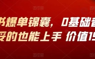 经验分享，小红书真的是普通人最好做的赚钱副业了