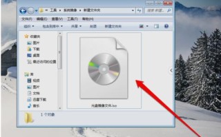 如何提取光盘映像文件（怎么打开光盘映像文件）