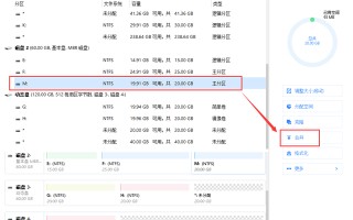 如何分区合分区教程-(合并分区教程)