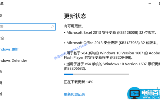 Win10周年累积更新KB3206632及12月全部补丁独立安装包下载